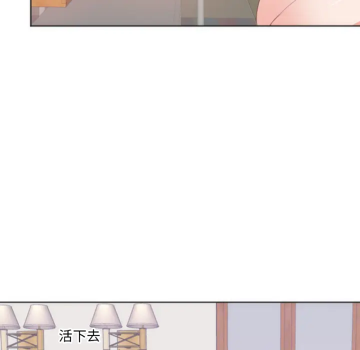 初恋的女儿[顶通]韩漫全集-第10话无删减无遮挡章节图片 