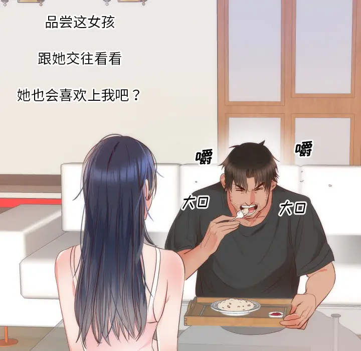 初恋的女儿[顶通]韩漫全集-第10话无删减无遮挡章节图片 