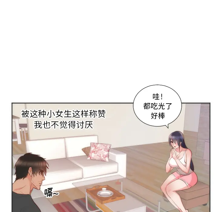 初恋的女儿[顶通]韩漫全集-第10话无删减无遮挡章节图片 