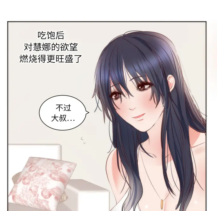 初恋的女儿[顶通]韩漫全集-第10话无删减无遮挡章节图片 