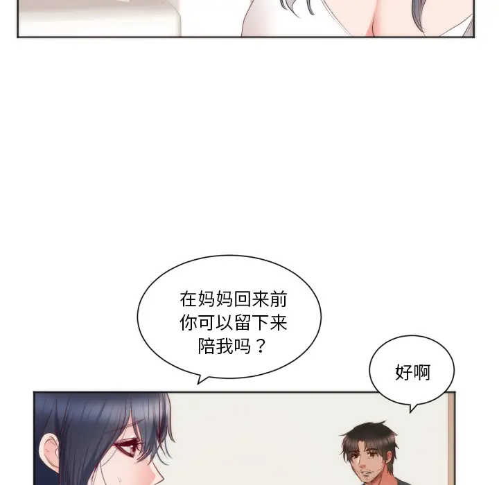 初恋的女儿[顶通]韩漫全集-第10话无删减无遮挡章节图片 