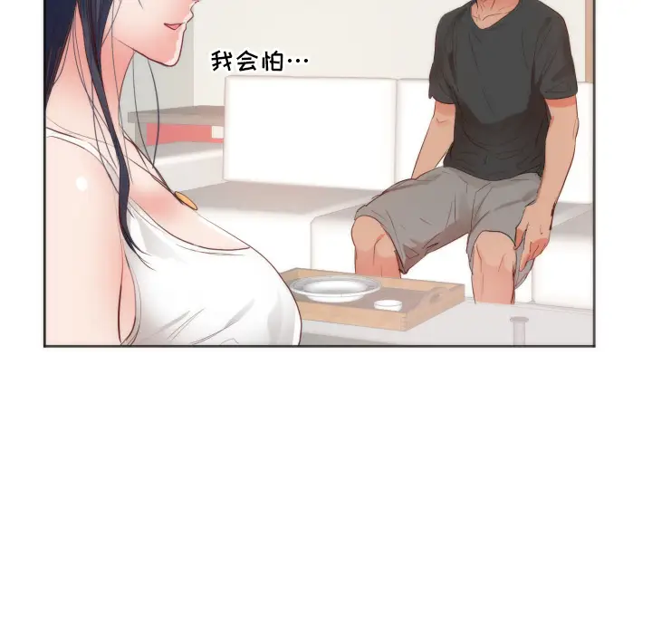 初恋的女儿[顶通]韩漫全集-第10话无删减无遮挡章节图片 