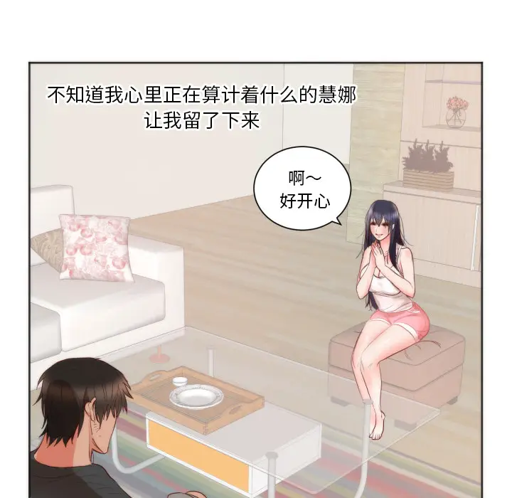 初恋的女儿[顶通]韩漫全集-第10话无删减无遮挡章节图片 