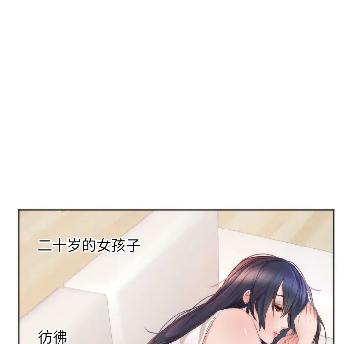 初恋的女儿[顶通]韩漫全集-第10话无删减无遮挡章节图片 