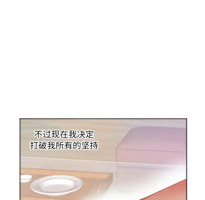 初恋的女儿[顶通]韩漫全集-第10话无删减无遮挡章节图片 