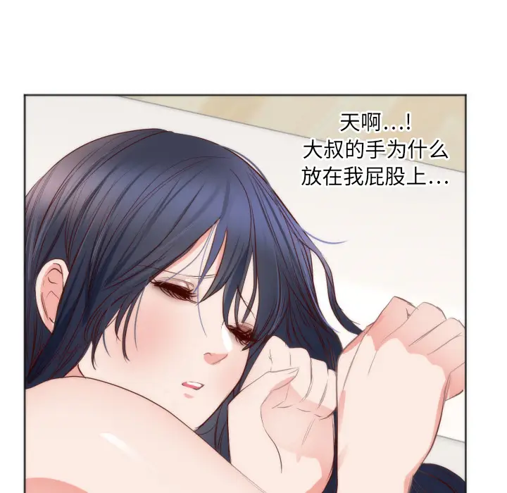 初恋的女儿[顶通]韩漫全集-第10话无删减无遮挡章节图片 