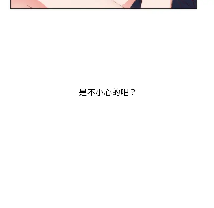 初恋的女儿[顶通]韩漫全集-第10话无删减无遮挡章节图片 