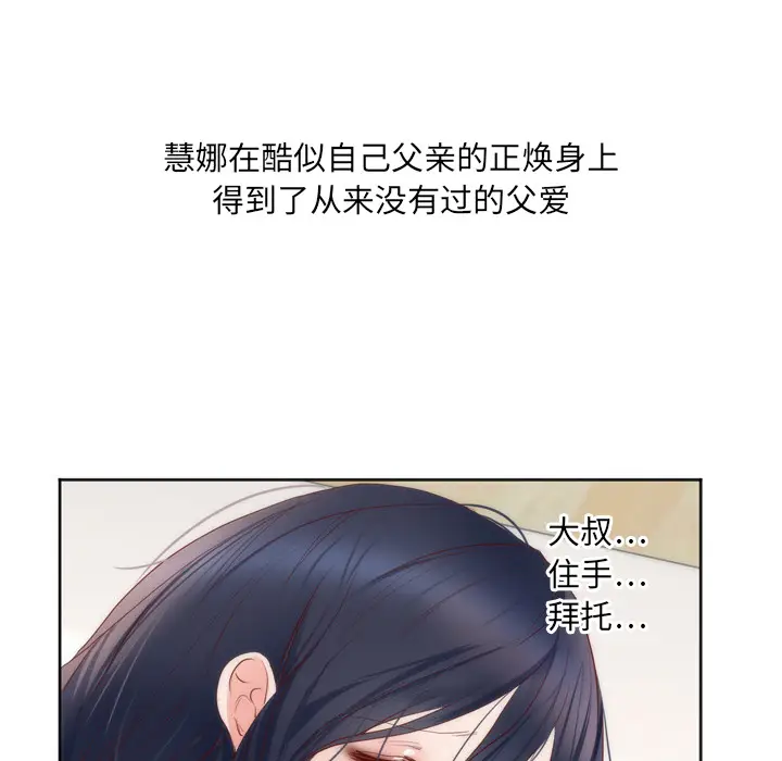 初恋的女儿[顶通]韩漫全集-第10话无删减无遮挡章节图片 
