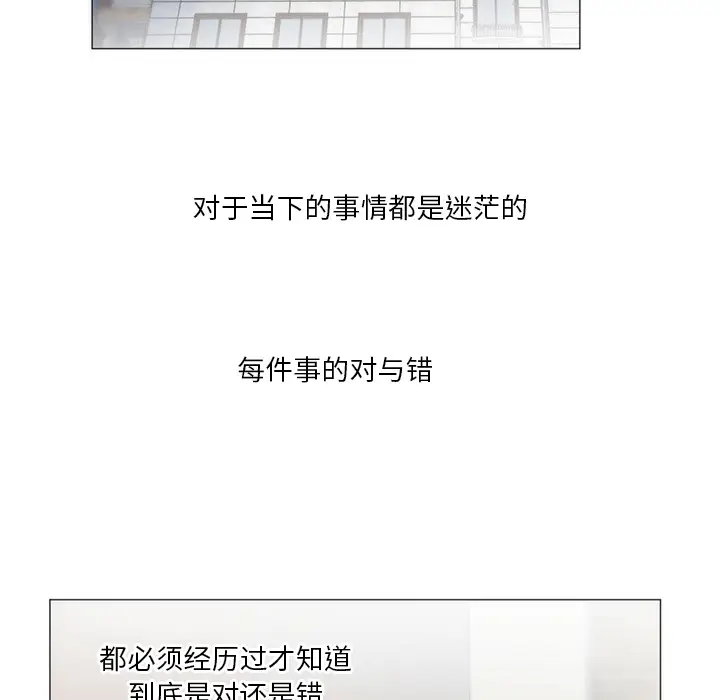 初恋的女儿[顶通]韩漫全集-第11话无删减无遮挡章节图片 