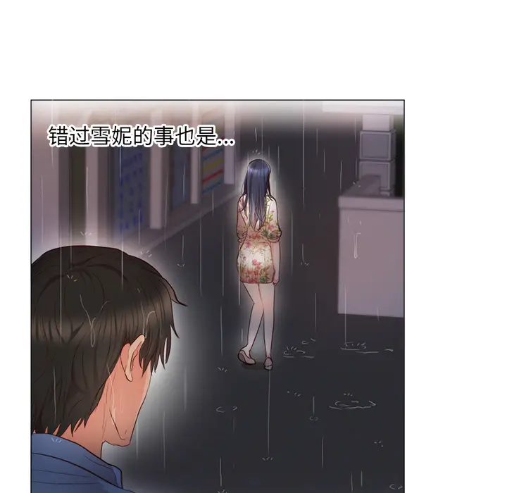 初恋的女儿[顶通]韩漫全集-第11话无删减无遮挡章节图片 