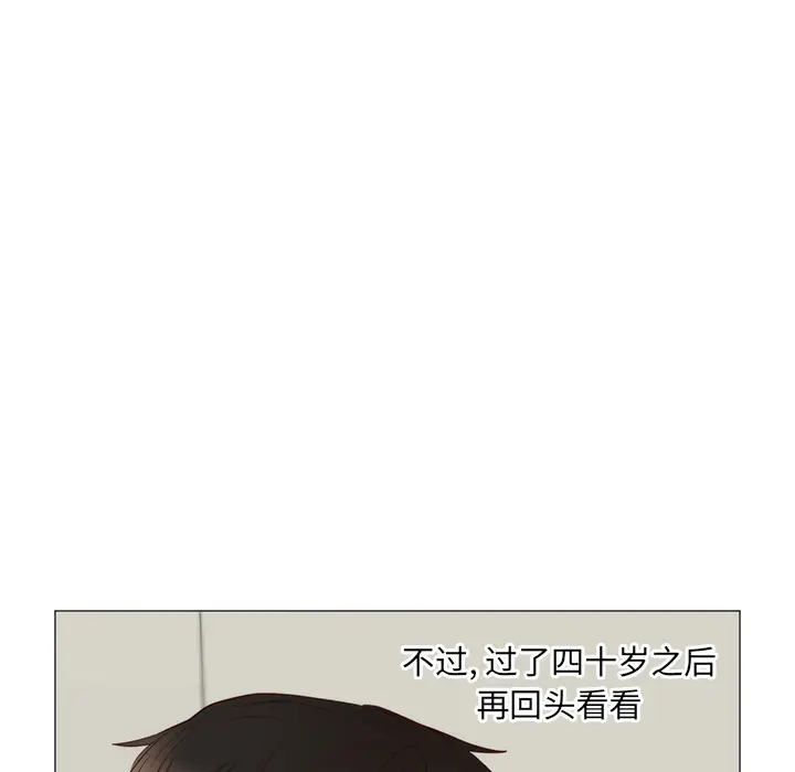 初恋的女儿[顶通]韩漫全集-第11话无删减无遮挡章节图片 