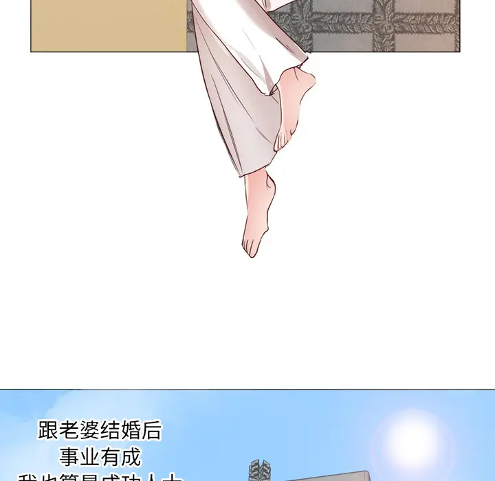 初恋的女儿[顶通]韩漫全集-第11话无删减无遮挡章节图片 