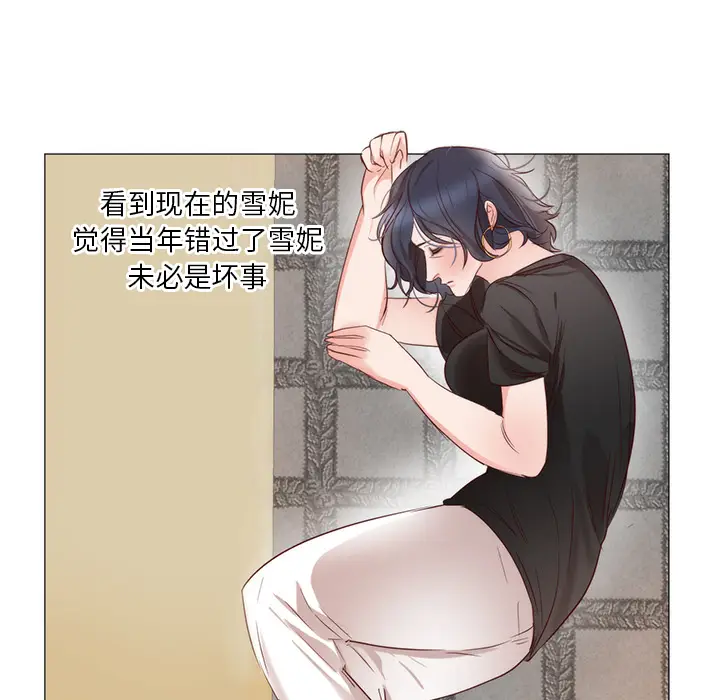 初恋的女儿[顶通]韩漫全集-第11话无删减无遮挡章节图片 