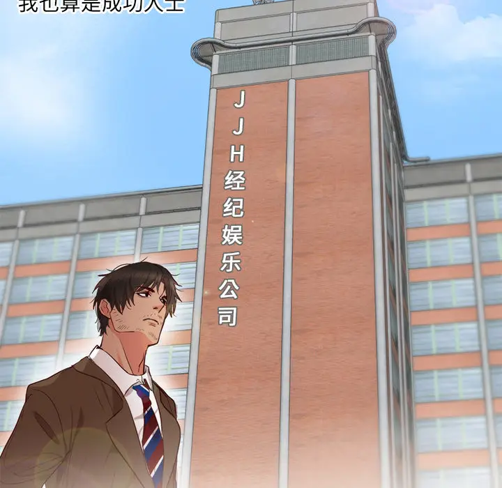 初恋的女儿[顶通]韩漫全集-第11话无删减无遮挡章节图片 