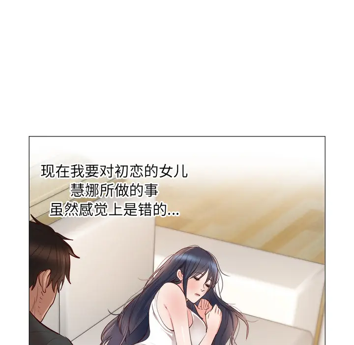 初恋的女儿[顶通]韩漫全集-第11话无删减无遮挡章节图片 