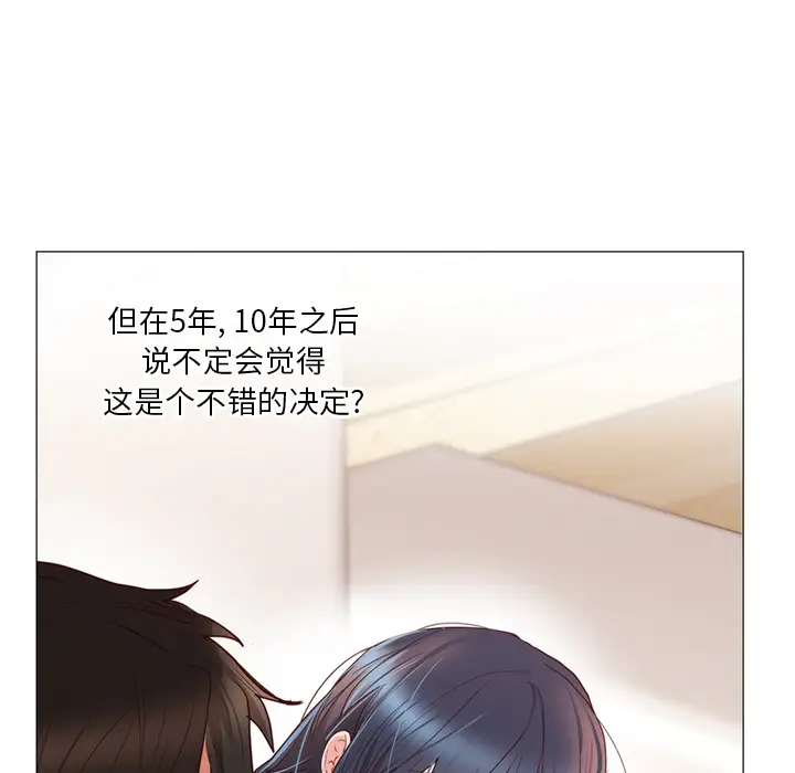 初恋的女儿[顶通]韩漫全集-第11话无删减无遮挡章节图片 