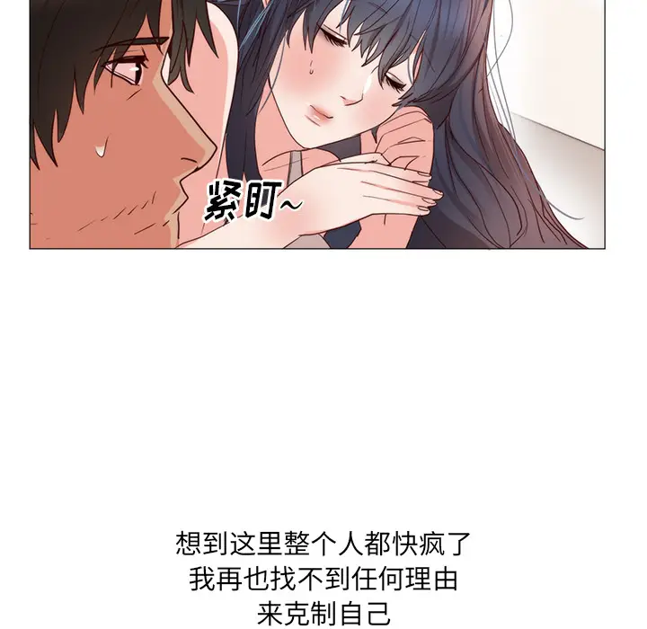 初恋的女儿[顶通]韩漫全集-第11话无删减无遮挡章节图片 