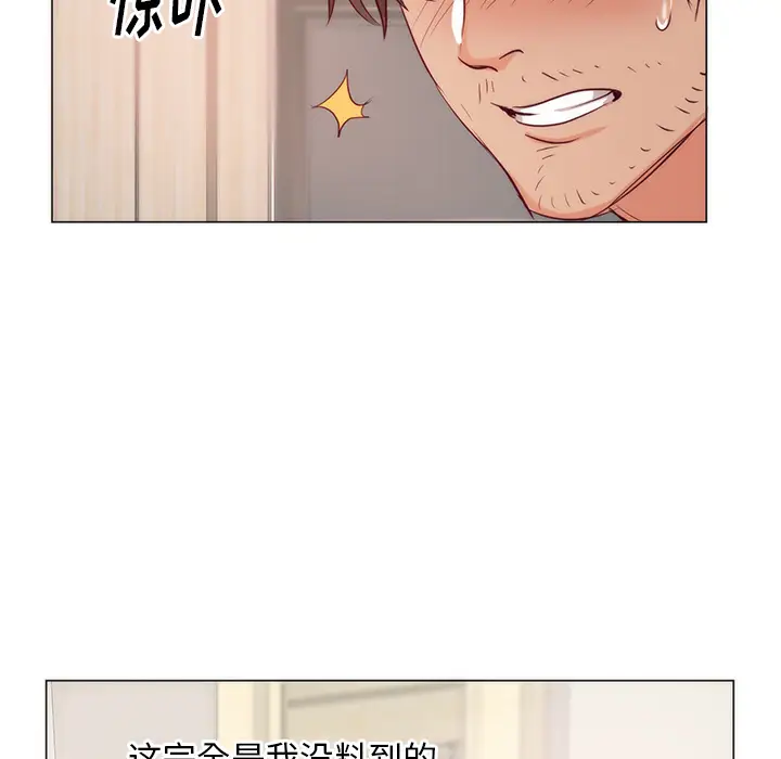 初恋的女儿[顶通]韩漫全集-第11话无删减无遮挡章节图片 