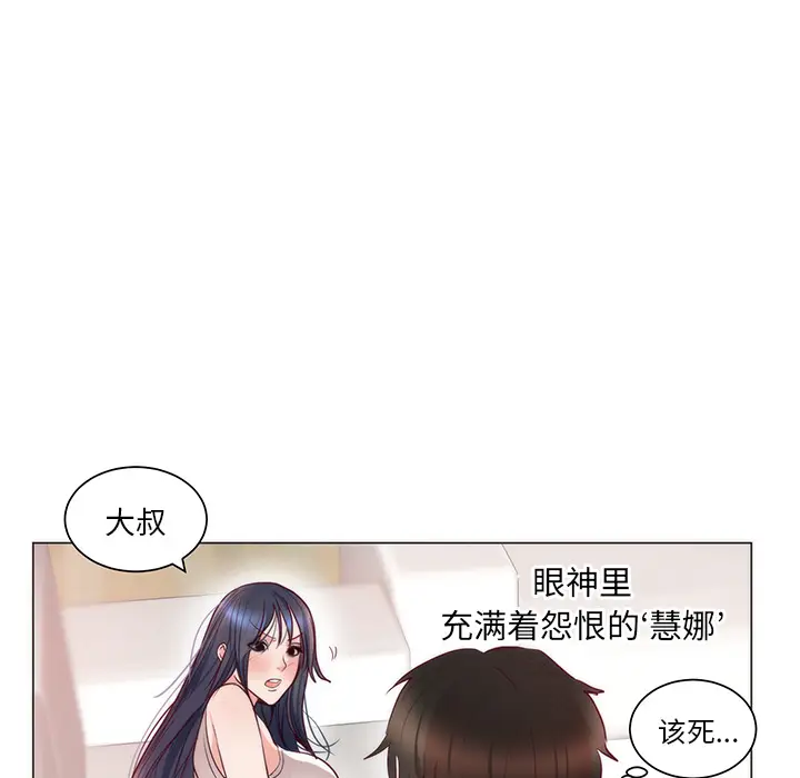 初恋的女儿[顶通]韩漫全集-第11话无删减无遮挡章节图片 