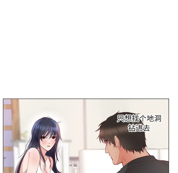 初恋的女儿[顶通]韩漫全集-第11话无删减无遮挡章节图片 
