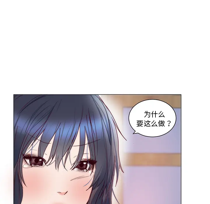 初恋的女儿[顶通]韩漫全集-第11话无删减无遮挡章节图片 