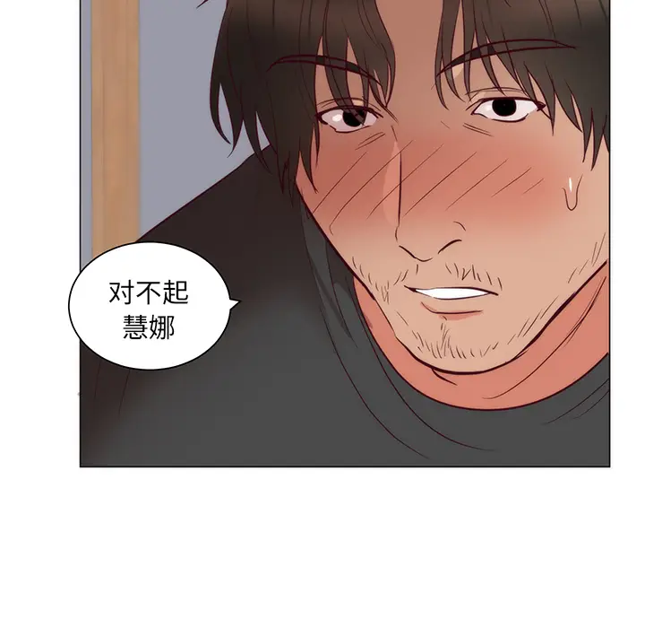 初恋的女儿[顶通]韩漫全集-第11话无删减无遮挡章节图片 