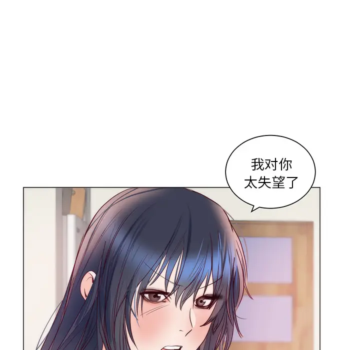 初恋的女儿[顶通]韩漫全集-第11话无删减无遮挡章节图片 