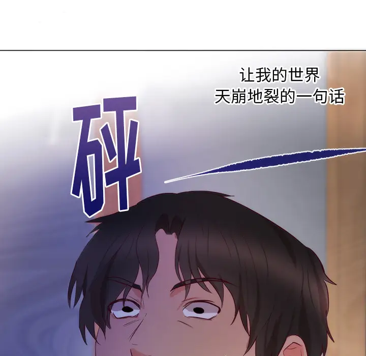 初恋的女儿[顶通]韩漫全集-第11话无删减无遮挡章节图片 