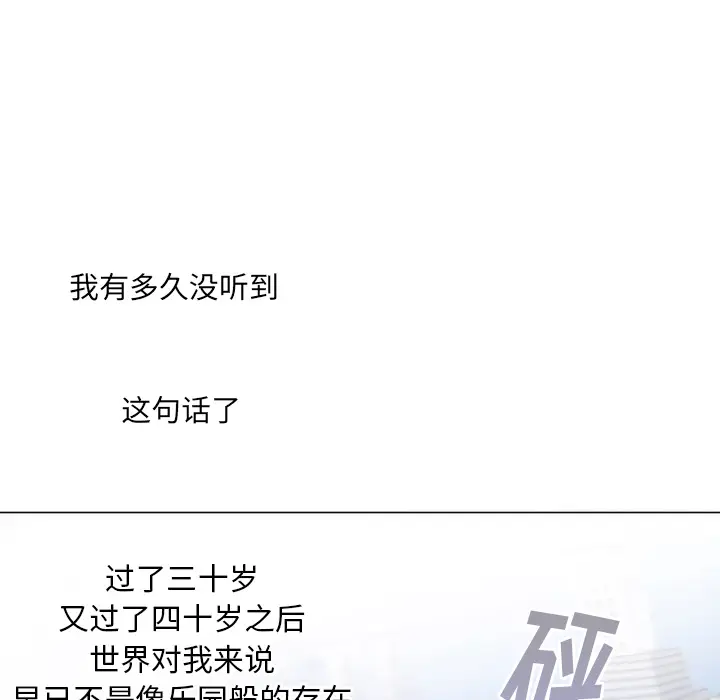 初恋的女儿[顶通]韩漫全集-第11话无删减无遮挡章节图片 