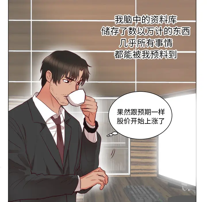 初恋的女儿[顶通]韩漫全集-第11话无删减无遮挡章节图片 