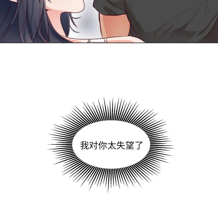 初恋的女儿[顶通]韩漫全集-第11话无删减无遮挡章节图片 