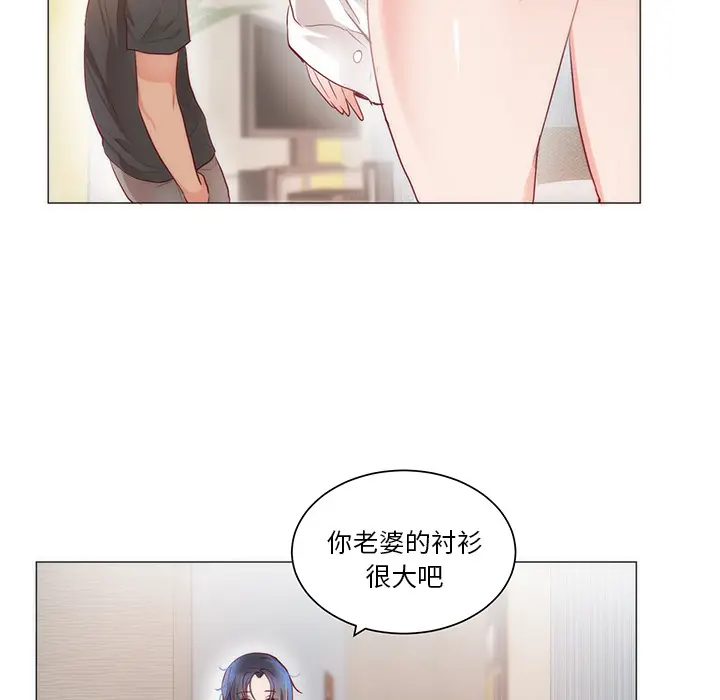 初恋的女儿[顶通]韩漫全集-第11话无删减无遮挡章节图片 