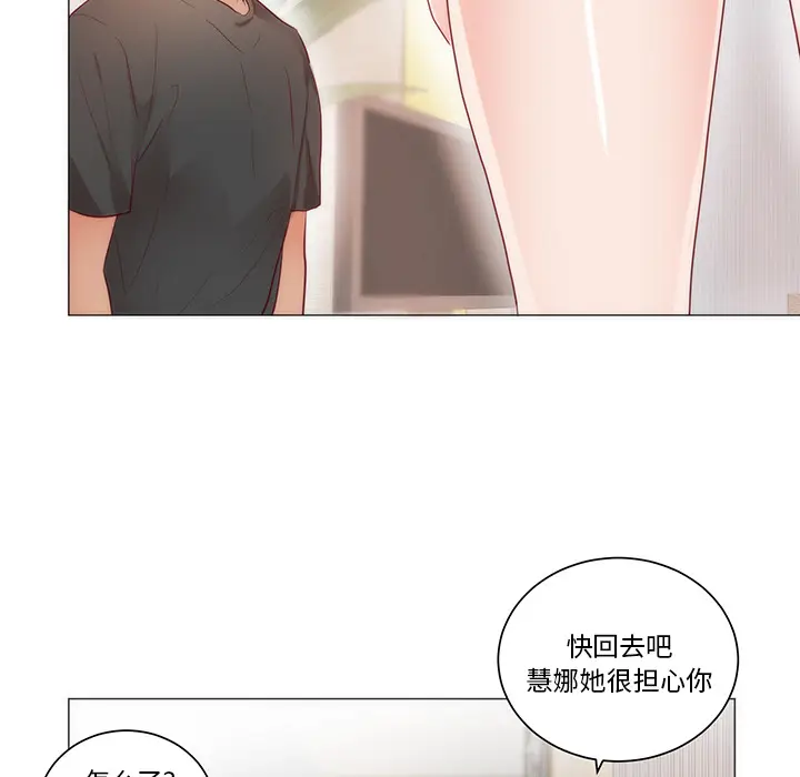 初恋的女儿[顶通]韩漫全集-第11话无删减无遮挡章节图片 