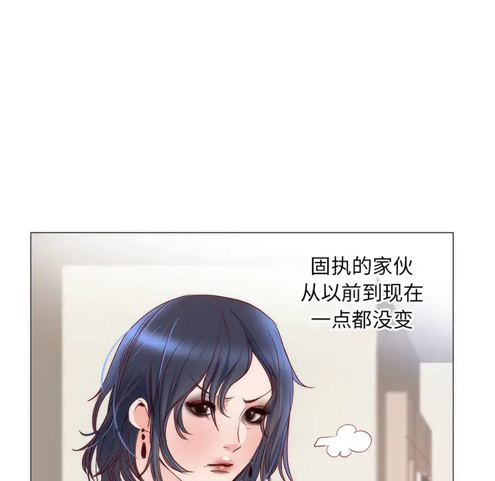 初恋的女儿[顶通]韩漫全集-第11话无删减无遮挡章节图片 