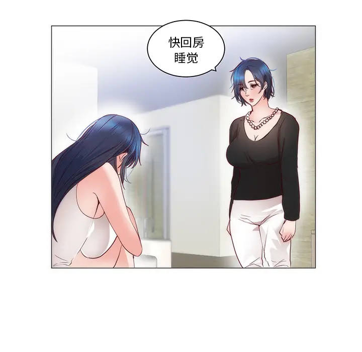 初恋的女儿[顶通]韩漫全集-第11话无删减无遮挡章节图片 