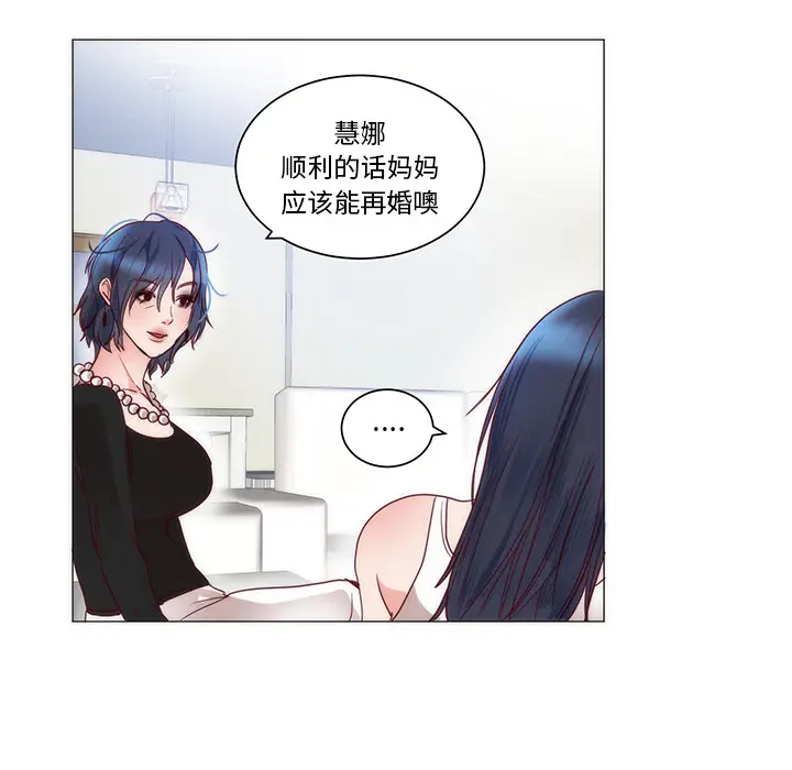 初恋的女儿[顶通]韩漫全集-第11话无删减无遮挡章节图片 