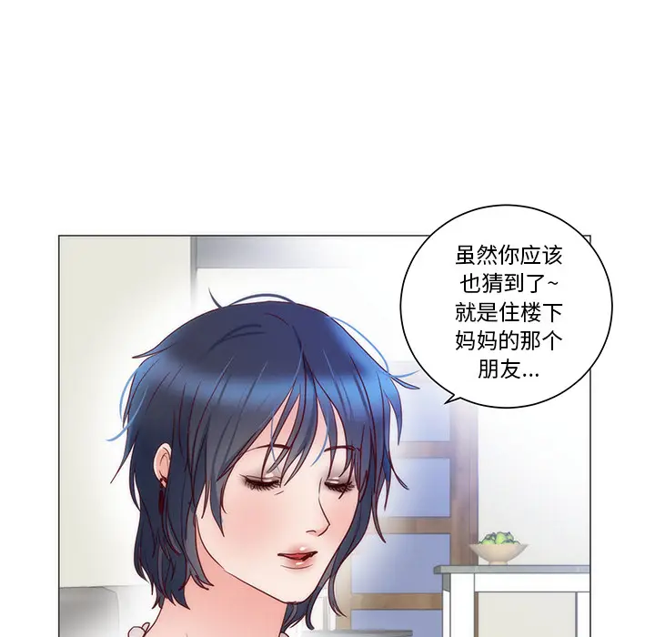 初恋的女儿[顶通]韩漫全集-第11话无删减无遮挡章节图片 