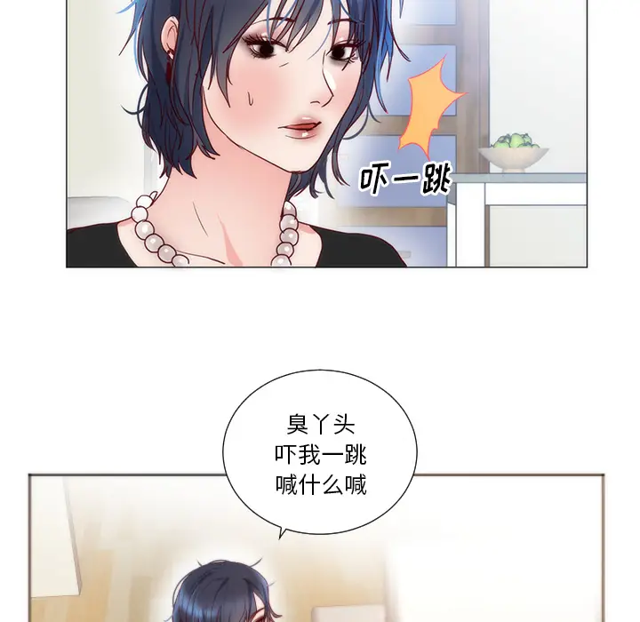 初恋的女儿[顶通]韩漫全集-第11话无删减无遮挡章节图片 