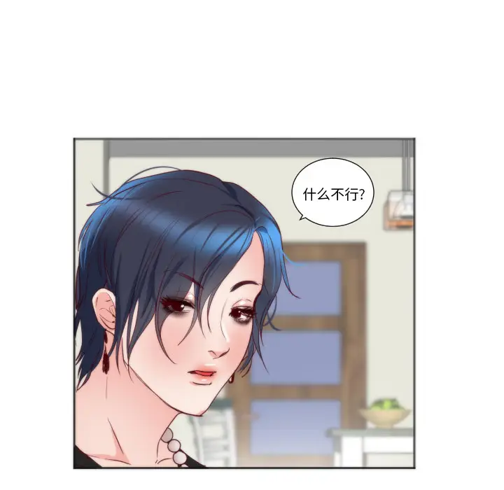 初恋的女儿[顶通]韩漫全集-第11话无删减无遮挡章节图片 