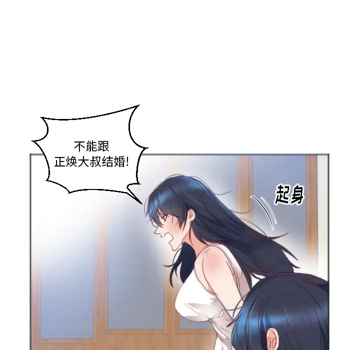 初恋的女儿[顶通]韩漫全集-第11话无删减无遮挡章节图片 