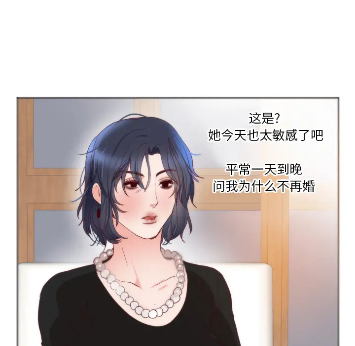 初恋的女儿[顶通]韩漫全集-第11话无删减无遮挡章节图片 