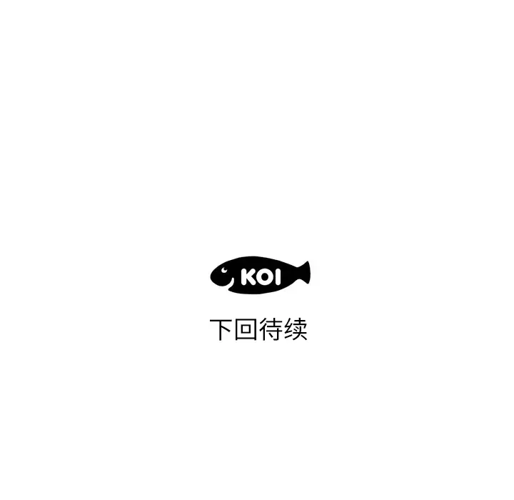 初恋的女儿[顶通]韩漫全集-第11话无删减无遮挡章节图片 