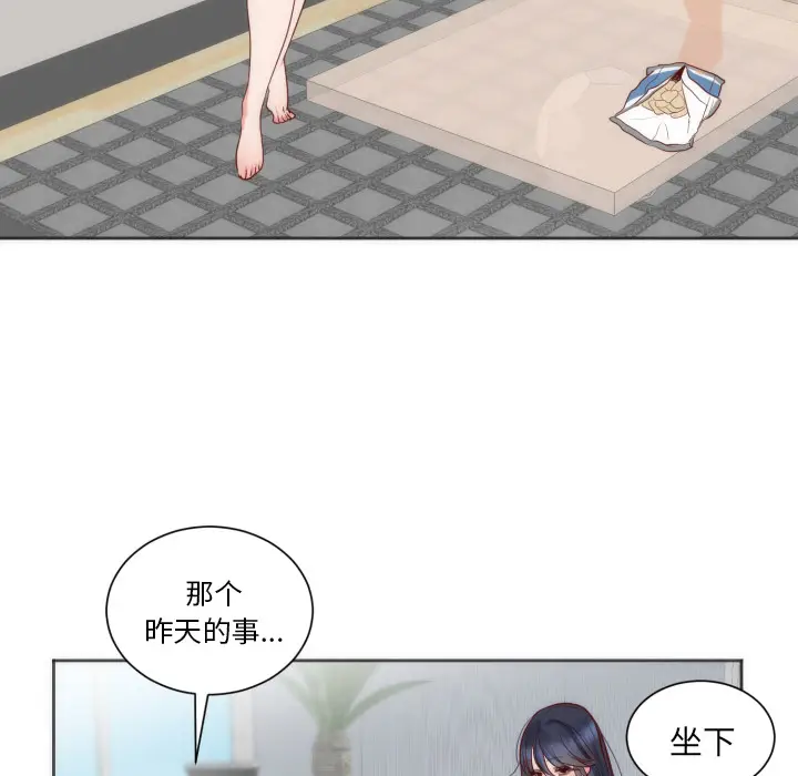 初恋的女儿[顶通]韩漫全集-第12话无删减无遮挡章节图片 