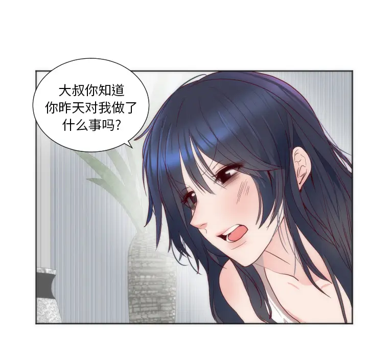 初恋的女儿[顶通]韩漫全集-第12话无删减无遮挡章节图片 