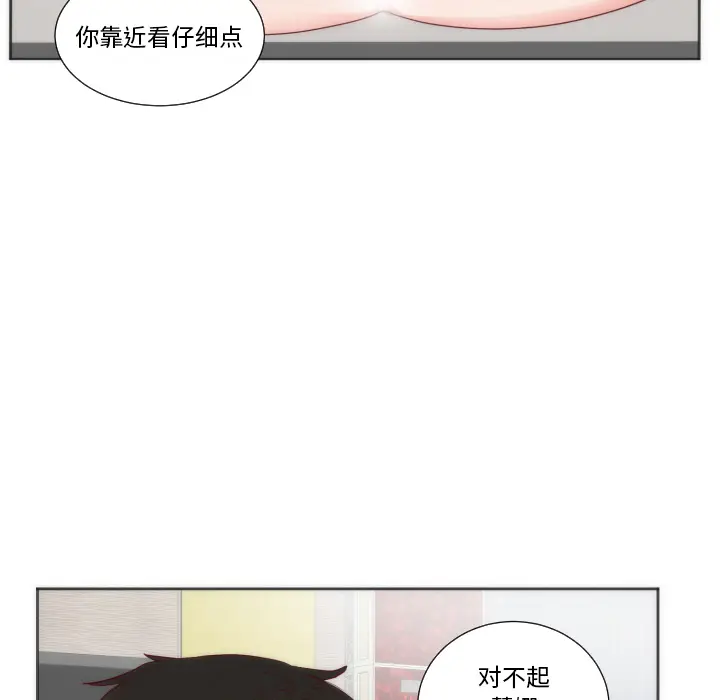 初恋的女儿[顶通]韩漫全集-第12话无删减无遮挡章节图片 