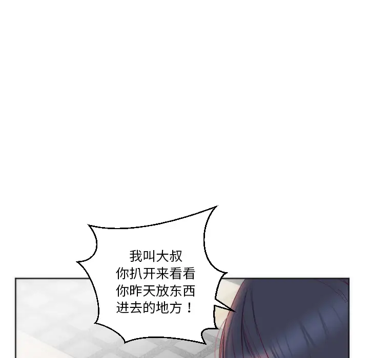 初恋的女儿[顶通]韩漫全集-第12话无删减无遮挡章节图片 