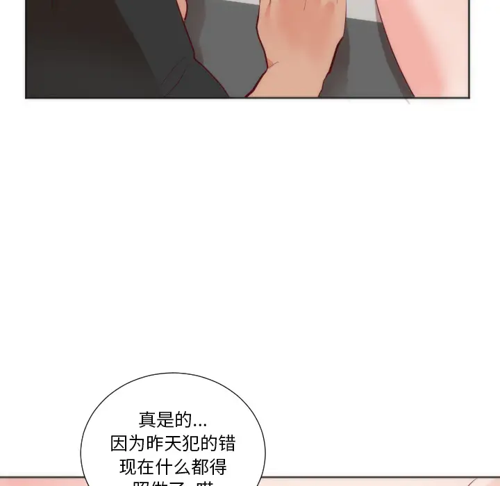 初恋的女儿[顶通]韩漫全集-第12话无删减无遮挡章节图片 