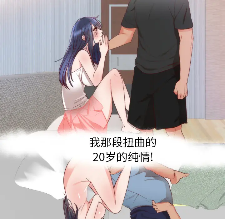 初恋的女儿[顶通]韩漫全集-第13话无删减无遮挡章节图片 