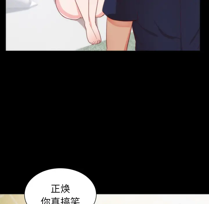 初恋的女儿[顶通]韩漫全集-第13话无删减无遮挡章节图片 
