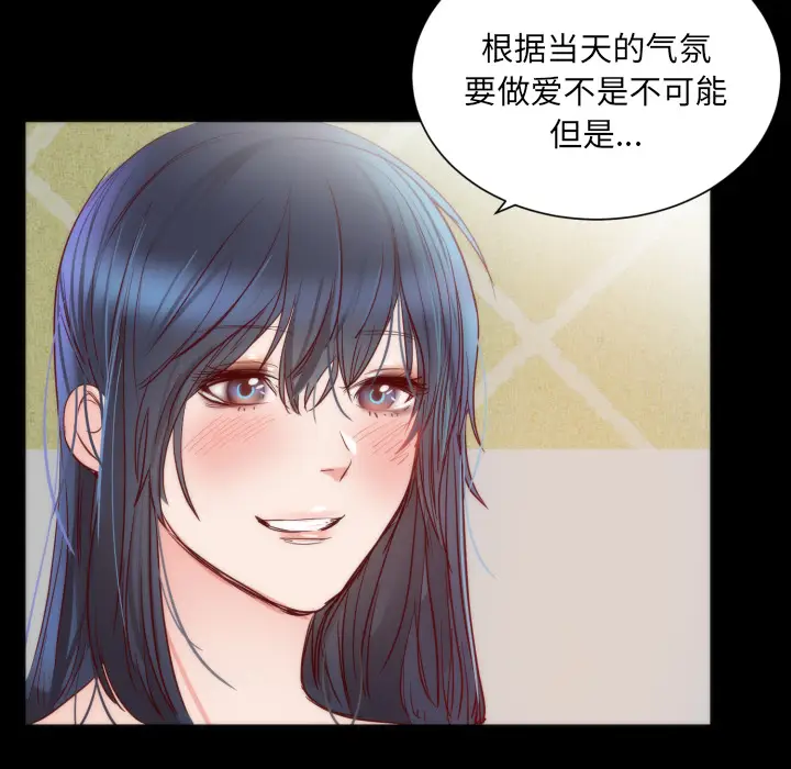 初恋的女儿[顶通]韩漫全集-第13话无删减无遮挡章节图片 